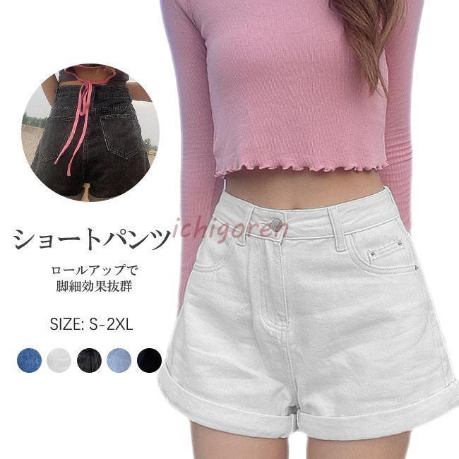 Low Top Jeans - ショートパンツ デニム 短パン レディース ボトムス ロールアップ ハイウエスト ポケット付き 無地