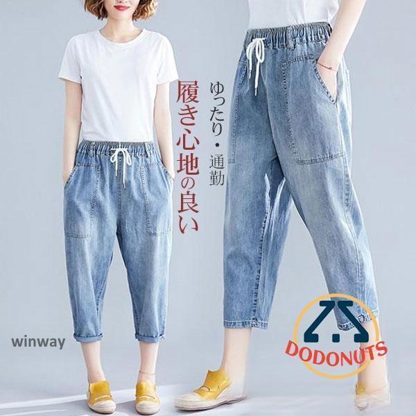 Rakuten - デニム パンツ テーパード レディース ジーンズ ワイドパンツ 七分丈 7分丈 ウエストゴム 薄手 大きいサイズ 体型カバー オシャレ 着痩せ