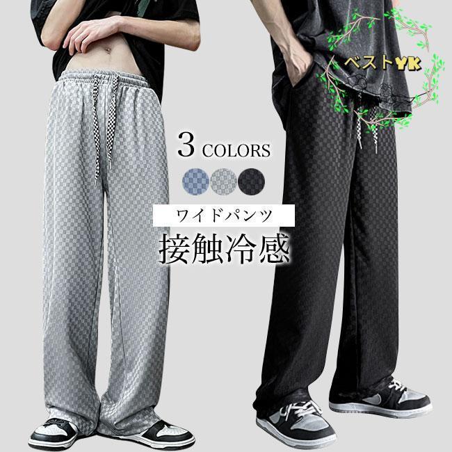 ワイドパンツ 夏 メンズ イージーパンツ 接触冷感 チェック柄 長ズボン ゆったり カジュアルパンツ 涼しい 体型カバー ロングパンツ サマーパンツ