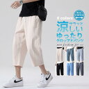 ハーフパンツ メンズ ワイドパンツ ショートパンツ 短パン ボトムス クロップドパンツ スポーツウェア 紐付け 無地 父の日 おしゃれ