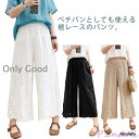 ペチコート ペチパン レディース パンツ 綿 コットン ゆったり フリーサイズ 春 夏 ワイドパンツ ボトムス インナー レイヤード 重ね着 レース