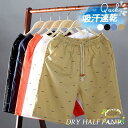 ショートパンツ ハーフパンツ メンズ 5分丈 ボトムス ウエストゴム 半ズボン 夏 吸汗速乾 短パン 薄手 スポーツ アウトドア カジュアル