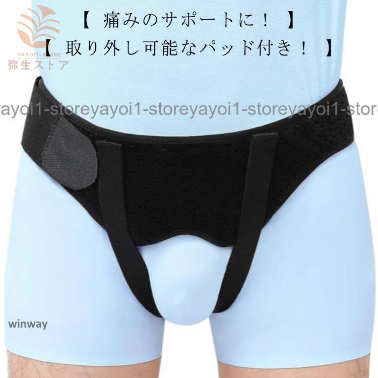 サポートベルトシングル ダブル クッション 圧迫パッド ヘル