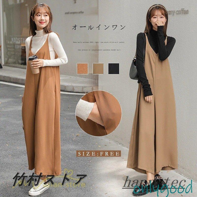 Vネック ジャンパースカート オールインワン レディース ワンピース サロペット ワイドパンツ 秋新作 秋冬 きれいめ ゆったり 体型カバー フリーサイズ 上品