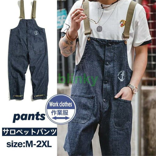 オーバーオール メンズ デニム 切り替 サロペットパンツ ジーンズ つなぎ オールインワン ペインター ワークパンツ 作業服 大きいサイズ アメカジ オーバーオール メンズ デニム 切り替 サロペットパンツ ジーンズ つなぎ オールインワン ペインター ワークパンツ 作業服 大きいサイズ アメカジ