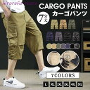 カーゴパンツ メンズ ハーフパンツ ひざ下 カーゴパンツ 7分丈 スポーツ: 太め ゆったり 夏 クロップド 大きいサイズ 父の日