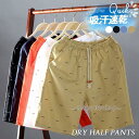 ショートパンツ ハーフパンツ メンズ 5分丈 ボトムス ウエストゴム 半ズボン 夏 吸汗速乾 短パン 薄手 スポーツ アウトドア 温泉 カジュアル