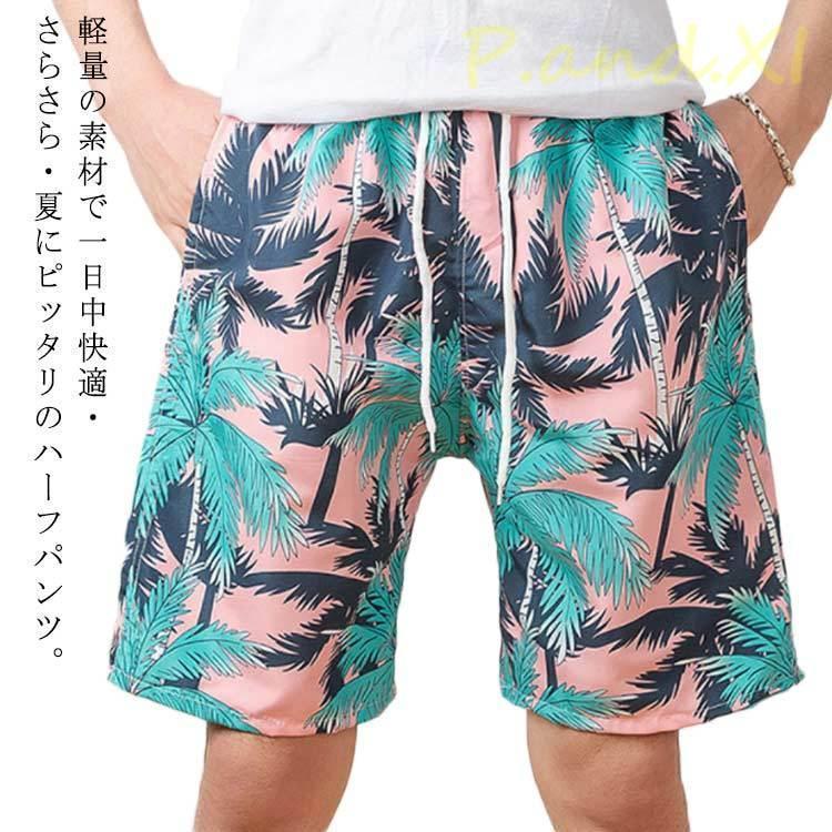 Jersey Pants - サーフパンツ 水着 メンズ 海パン ハーフパンツ 通気速乾 スイムウェア 短パン 水陸両用 ウエストゴム 水遊び ビーチ ジャージ 大きいサイズ 夏用