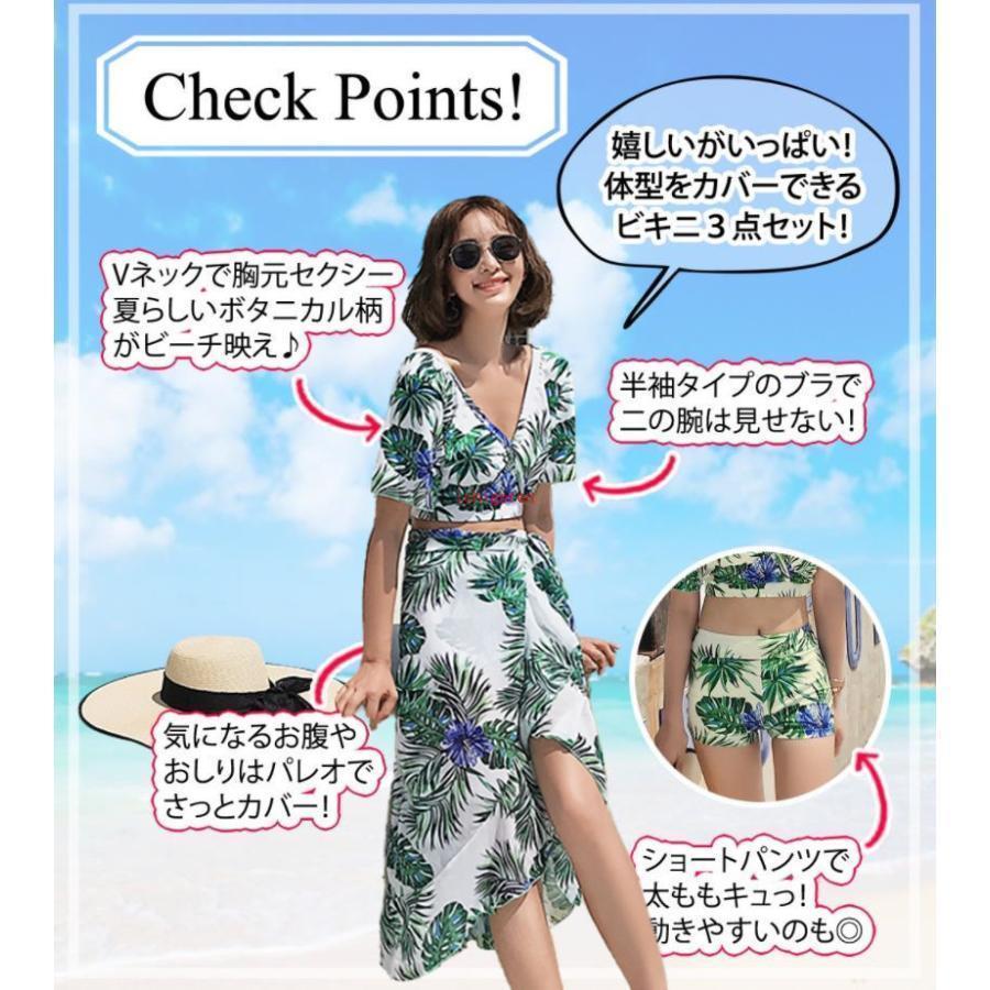 水着 レディース ビキニ 体型カバー水着 ショートパンツ パレオ 3点セット Vネック...