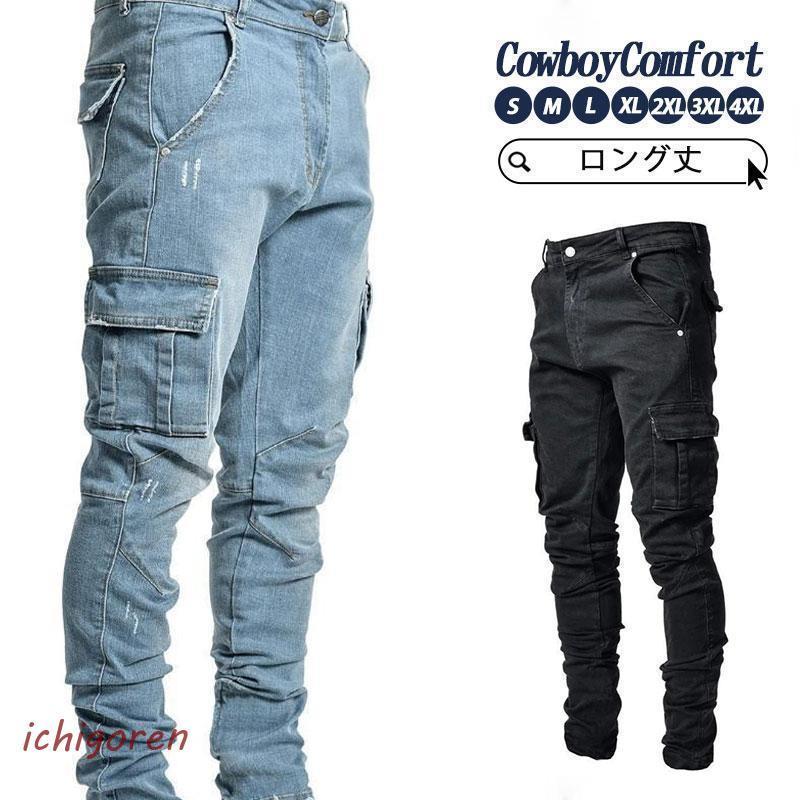 Cotton Pants - デニムパンツ メンズ スキニーパンツ ストレッチ カーゴパンツ ロング丈 スキニーデニム ジーンズ ジーパン 細身 スリム 夏 秋 アメカジ 着痩せ カジュアル