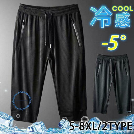 ショートパンツ メンズ メッシュ 七分丈 ハーフパンツ 吸汗速乾 ジャージ 無地 大きいサイズ 涼しい 短パン 部屋着 スポーツウェア ショートパンツ メンズ メッシュ 七分丈 ハーフパンツ 吸汗速乾 ジャージ 無地 大きいサイズ 涼しい 短パン 部屋着 スポーツウェア