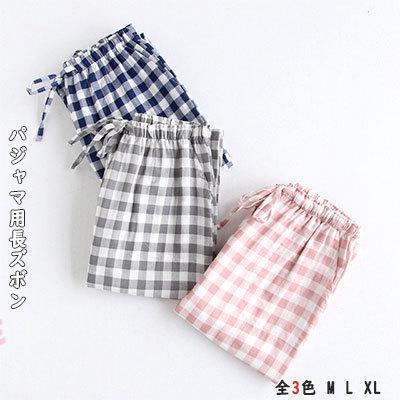 レディースパジャマ メンズパジャマ 上下セット ナイトウエア ルームウエア 長袖 長ズボン M/L/XL 前ボタン チェック柄がお洒落ルームウエア