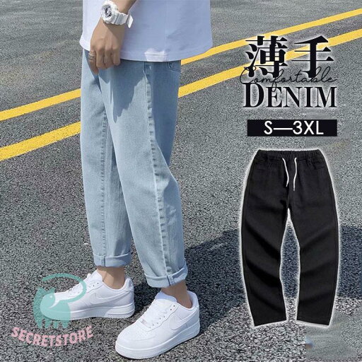 デニムパンツ メンズ ゆったり ジーパン 薄手 ボトムス ウェストゴム おしゃれ アンクル 体型カバー かっこいい ワイドパンツ 脚長 カジュアル デニムパンツ メンズ ゆったり ジーパン 薄手 ボトムス ウェストゴム おしゃれ アンクル 体型カバー かっこいい ワイドパンツ 脚長 カジュアル