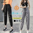 ジョガーパンツ レディース カーゴパンツ 夏 薄手 サルエルパンツ ロングパンツ ウエストゴム 調整紐 通気性 春 秋 ボトムス 無地 通学 部屋着
