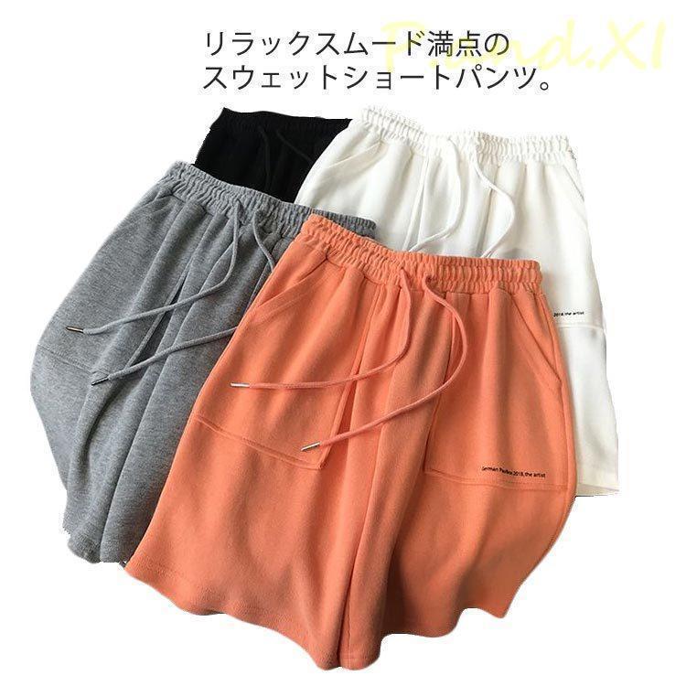 棉花 - ショートパンツ レディース スウェットパンツ ハーフパンツ 五分丈 ボトムス 短パン ロゴ プリント かわいい ウエストゴム リラックス ショーパン