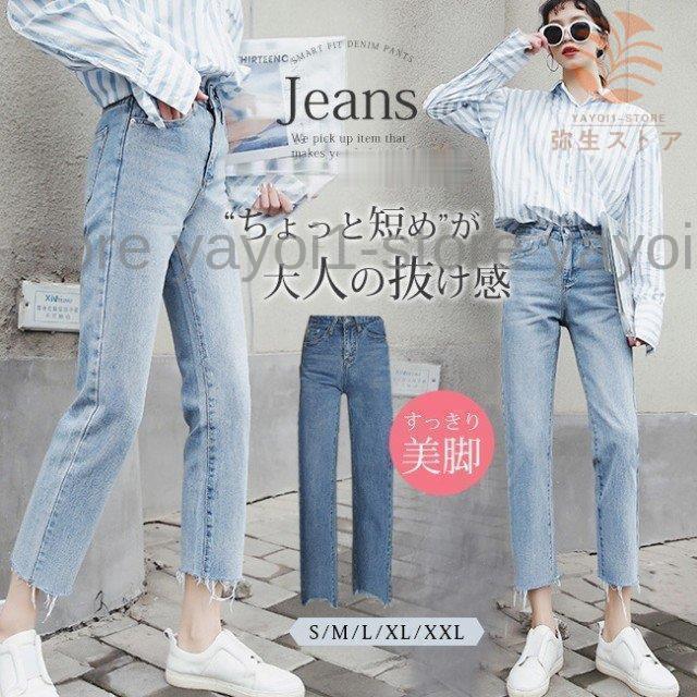 切りっぱなし リップドデニムパンツ XS〜XL 楽天市場】切りっぱなし デニム(裾の長さ(丈)7分丈