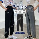 ジャージ レディース ジョガーパンツ スウェットパンツ 速乾 サラサラ カジュアル 涼しい スポーツウェア 裾ゴム 春夏 ダンス ヨガ 運動着 快適