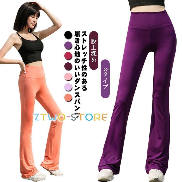 【関税込み】Birrot パープル ブーツカット トラウザーズ 楽天市場】ブーツカット(カラーパープル)(メンズファッション