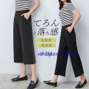 ガウチョパンツ ワイドパンツ レディース クロップドパンツ 九分丈 七分丈 薄手 パンツ ウエストゴム ゆったり 着痩せ ボトムス 春 夏 秋 通勤(4)