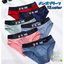ブリーフ パンツ 大きいサイズ メンズ インナー 紳士用 男性下着 ショーツ ミドルウェスト 前閉じ スタンダード シンプル カラバリ豊富 フィット