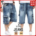 デニムショーツ バギーパンツ ジーンズ 極太 メンズ ゆったり Gパン ショートパンツ ハーフパンツ 七分丈 大きいサイズあり 薄手 通気 涼しい