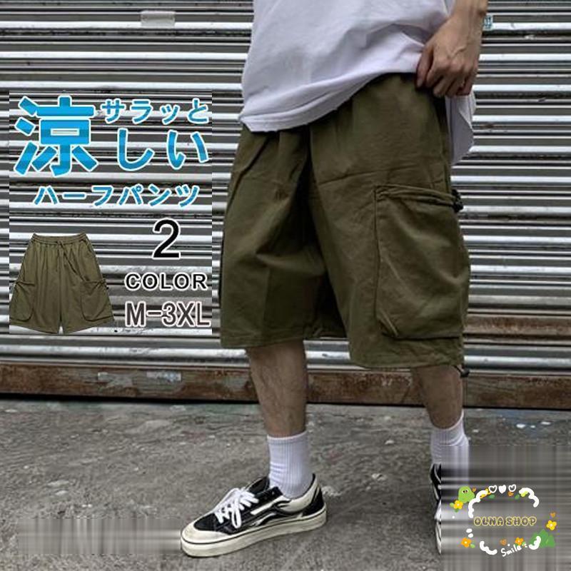 商品詳細：カラー：/ブラック/グリーンサイズ：/M/L/XL/2XL/3XL【商品説明】美シルエットで夏の定番パンツ！薄過ぎず、厚過ぎない素材ですので夏にご愛用頂けるショットパンツです。ルームウェアとしてもカジュアルウェアとしても活躍間違いなしです。【素材】コットン、ポリエステル【ご注意】※素人採寸のため、誤差は予めご了承ください。※商品はデジカメ撮影をしておりますので、ご覧になっている画面の明るさ等により、実際の商品と多少色味が異なる場合がございます。※色味が異なる、臭いなどの理由の交換、返金はお受けできません。ご了承くださいませ。※商品は縫製上の細かいほつれ、汚れ、素材特有の臭いが残っている場合がございますので、気になるお客様はご購入をお控え下さい。【キーワード】ワークパンツ アウトドア 男性用 作業ズボン 短め カジュアル カモフラ イージーパンツ ウェストゴム 涼しい ミリタリー 作業着 5分丈 膝上 お兄系 父の日 スポーツウェア ファッション クロップドパンツ 夏物 多ポケット お洒落
