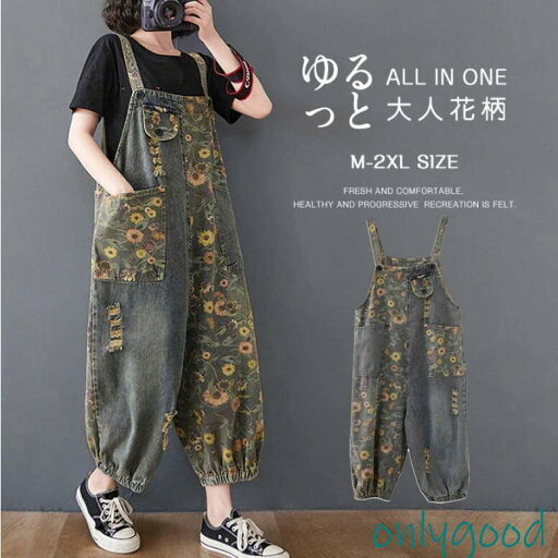 サロペット レディース オールインワン デニムワイドパンツ ロング丈 春 夏 ゆったり 花柄 総柄 体型カバー 大きいサイズ カジュアル 可愛い サロペット レディース オールインワン デニムワイドパンツ ロング丈 春 夏 ゆったり 花柄 総柄 体型カバー 大きいサイズ カジュアル 可愛い