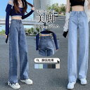 デニムパンツ ジーンズ レディース デニムワイドパンツ ハイウエストデニム レディースジーンズ ジーパン ボトムス ズボン ワイド ストレート 美脚 着痩せ(4)
