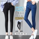 スキニーデニム デニムパンツ レディース ジーンズ デニムパンツ ジーパン デニム 着痩せ レギンス 3タイプ丈 ボトムス