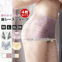 ショーツ レディース 4枚セット 大きいサイズ 付け根が痛くない 股上深め 透ける 花柄 レガント 上品 華やか 高級感 ストレッチ 伸縮性