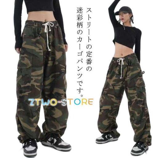 迷彩パンツ カーゴパンツ レディース コットン S-3XL 迷彩柄 パンツ ミリタリー カモフラ ゆったり 迷彩カーゴパンツ ダンス 衣装 ストリート 迷彩パンツ カーゴパンツ レディース コットン S-3XL 迷彩柄 パンツ ミリタリー カモフラ ゆったり 迷彩カーゴパンツ ダンス 衣装 ストリート