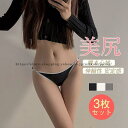 ショーツレディース パンツ 盛 美尻 ノーマル 女性用 シンプル ショーツ 3枚セット 可愛い 魅力 下着女性 無地 インナー