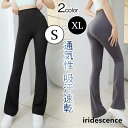 ヨガパンツ ヨガウェア レギンス レディース ストレッチ スパッツ ハイウエスト フィットネス 着痩せ ルーム ダンス おしゃれ ボトムス 高級感
