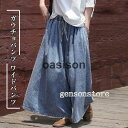 スカートデザイン バギーパンツ レディース デニム ジーンズ 大人 リラックス ボトムス ワイドデニム ボリューム 感 スカーチョ デニム ガウチョパンツ Gパン
