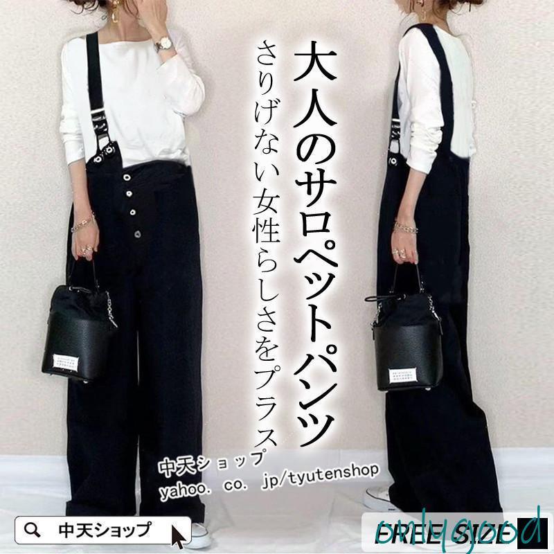 デニムサロペットパンツ レディース 春秋 サロペット デニムパンツ ゆったり オーバーオール ロングパンツ ワイドパンツ 不規則 おしゃれ カジュアル重ね着
