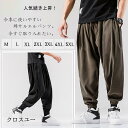 サルエルパンツ メンズ ボトムス ハーレムパンツ ハロンパンツ アラジンパンツ ワイドパンツ 大きいサイズ 綿 春 秋 カジュアル ゆったり 美脚パンツ(4)