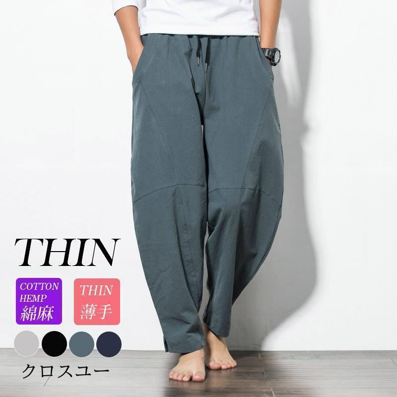ワイドパンツ メンズ イージーパンツ パンツ ボトムス ワイド ゆったり カジュアル プレゼント 涼しい 綿麻 大きいサイズ ロング 無地