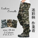 カーゴパンツ ワークパンツ 迷彩柄 メンズ 作業着 春秋 ミリタリー カモ柄 登山 ハイキング 大きめ カーゴ カジュアルパンツ 秋服 新品