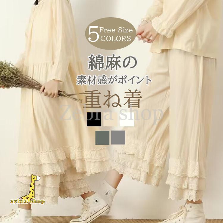 ペチパンツ レディース パンツ ペチコート ボトムス インナー レイヤード 重ね着 レース シンプル ロング マキシ 下着 体型カバー ウエストゴム 夏