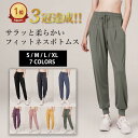 ジャージ レディース ヨガパンツ ヨガウェア ボトムス スポーツウェア ランニング サルエル ジムパンツ 綿 パンツ 七分丈 かわいい オシャレ 美脚 吸汗 速乾