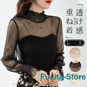 チュール シースルー トップス Tシャツ インナー タートルネック コーデ レイヤード 長袖 薄手 重ね着 カットソー 春 夏 秋 おしゃれ