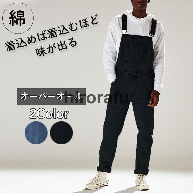 オーバーオール デニム メンズ サロペットパンツ ジーンズ つなぎ オールインワン ペインター ワークパンツ 作業服 アメカジ カーゴパンツ 夏 春 秋 秋服