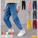 キッズ ベビー服 子供服 安い ズボン フリースパンツ ボトムス ジュニア 起毛 冬 防寒 男の子 女の子 100cm 110cm 120cm 130cm 140cm 150cm 2147