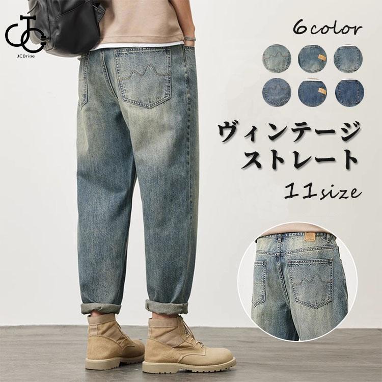 メンズ ストレート ジーンズ デニムパンツ ヴィンテージ ズボン パンツ ワイド ロングパンツ ゆったり ワイドデニム ハーレムパンツ ボトムス カジュアル 通勤