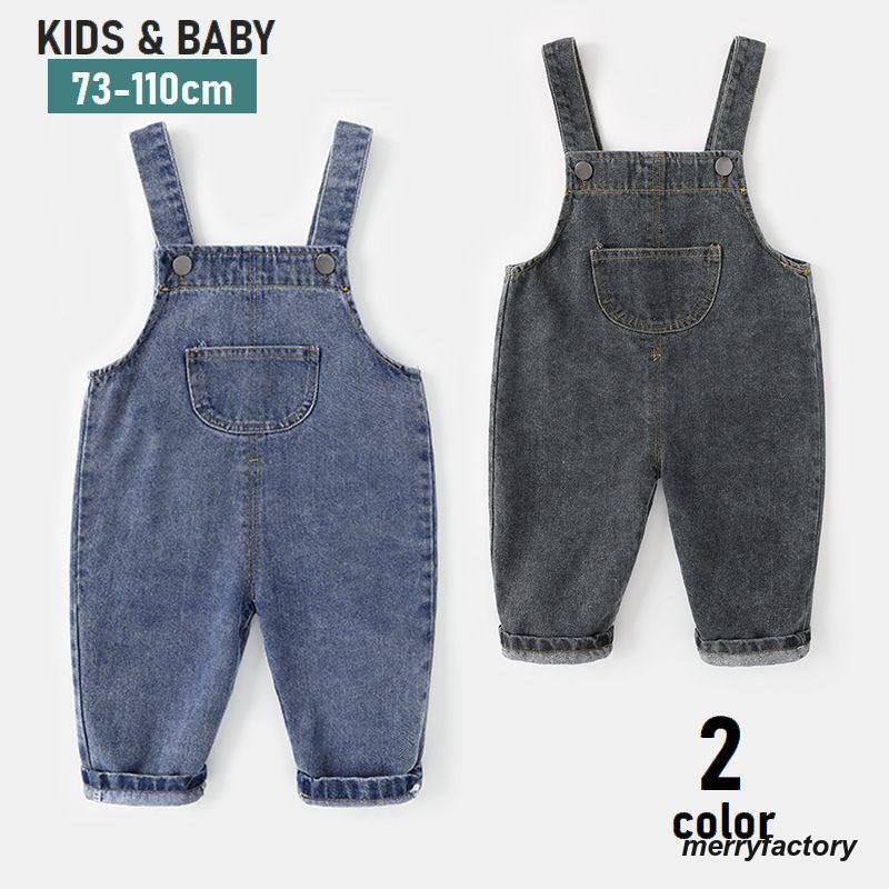 オーバーオール サロペット デニム キッズ ベビー 子供服 女の子 男の子 ボトムス ジーンズ ジーパン 長ズボン ロングパンツ つなぎ ポケット付き