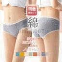 ショーツ ショーツセット レディースショーツ 綿ショーツ 2枚セット レディース セット かわいい 下着 可愛い 20代 30代 40代 50代