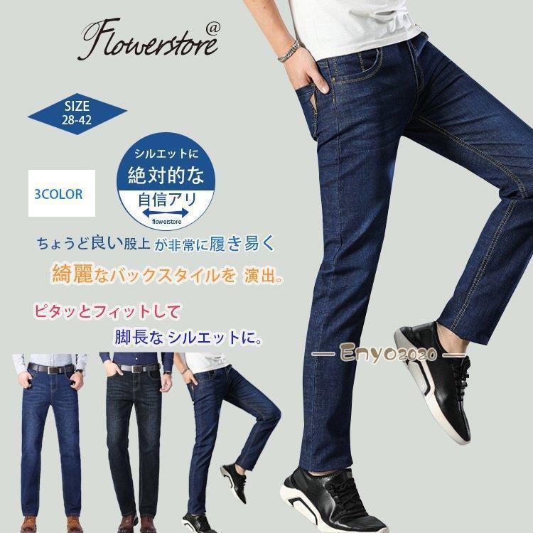 Rakuten - ジョガーパンツ きれいめ デニムパンツ スエット スキニー デニム ジーンズ テーパード スリムシルエット ストレッチ ゆったり 大きいサイズ メンズ 夏