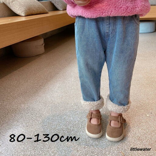 ロングパンツ 長ズボン テーパードパンツ デニム 子供服 キッズ ベビー 女の子 男の子 裏ボア あったか おしゃれ ふわもこ 通園 通学 男児 女児