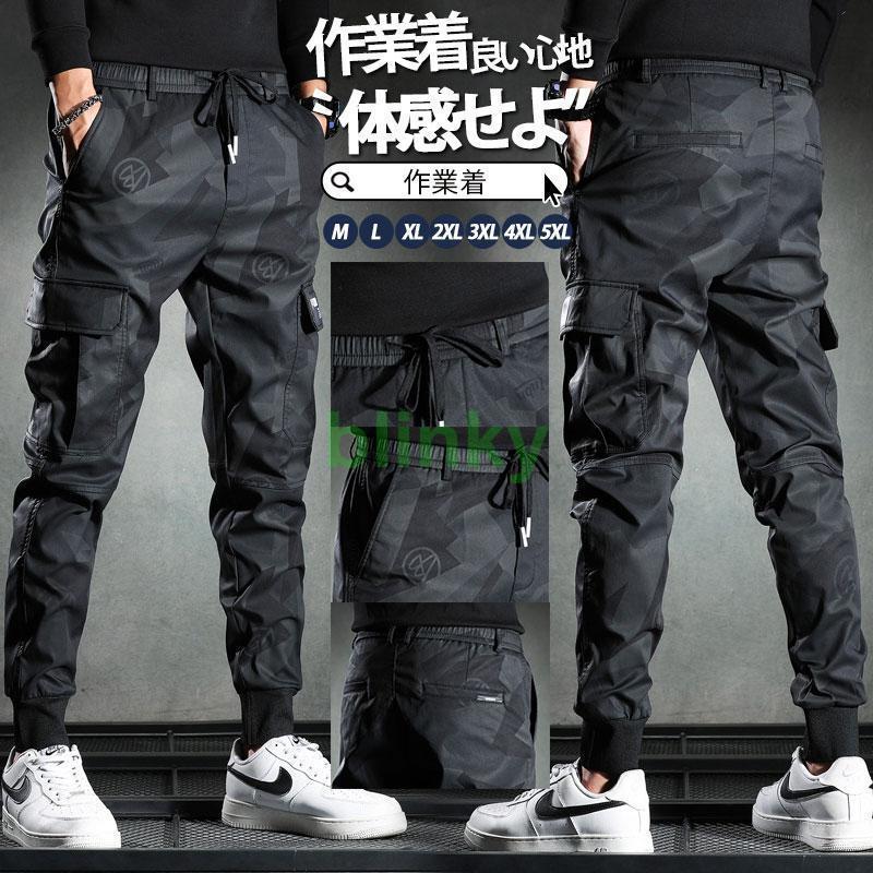 Cargo Pants - カーゴパンツ メンズ 作業ズボン ジョガーパンツ 迷彩柄 迷彩パンツ ワークパンツ ズボン 大きいサイズ メンズ作業着 メンズパンツ ウエストゴム