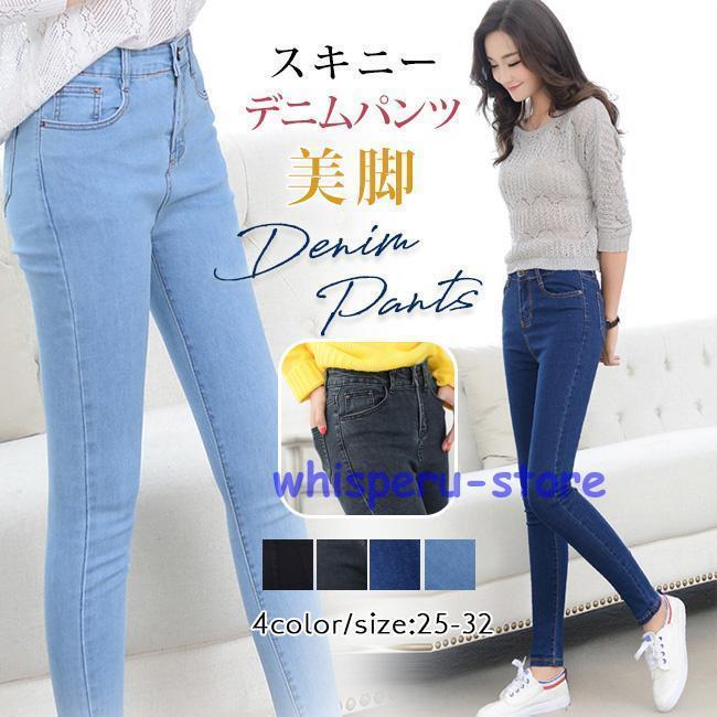 Rakuten - スキニー パンツ デニムパンツ 秋新作 ジーンズ レディース アンクル丈 春 夏 秋 ストレッチ ボトムス 細見